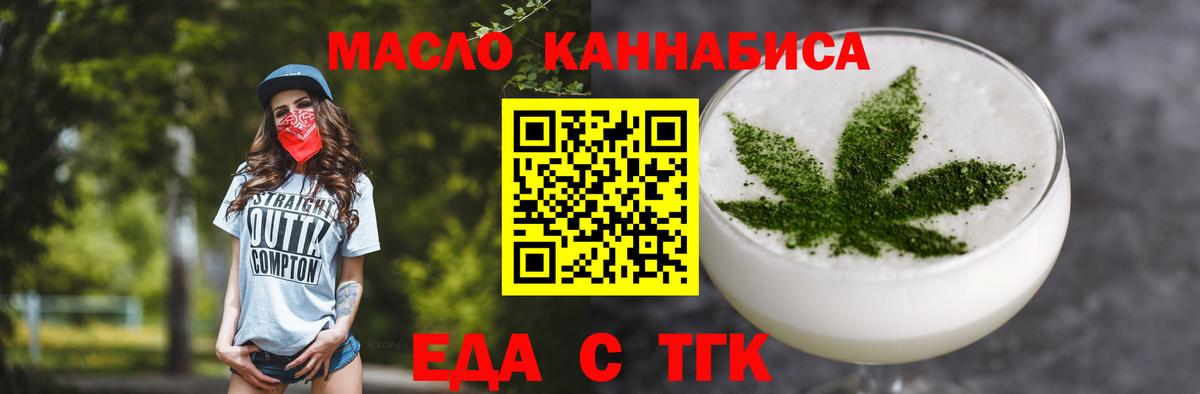 Cannafood конопля  Вход с VPN  Кызыл 