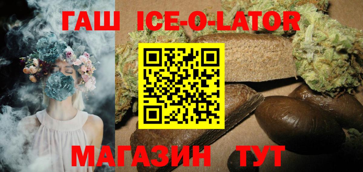 ГАШ 40% ТГК  Гашиш хэш  Вход с VPN  Кызыл 