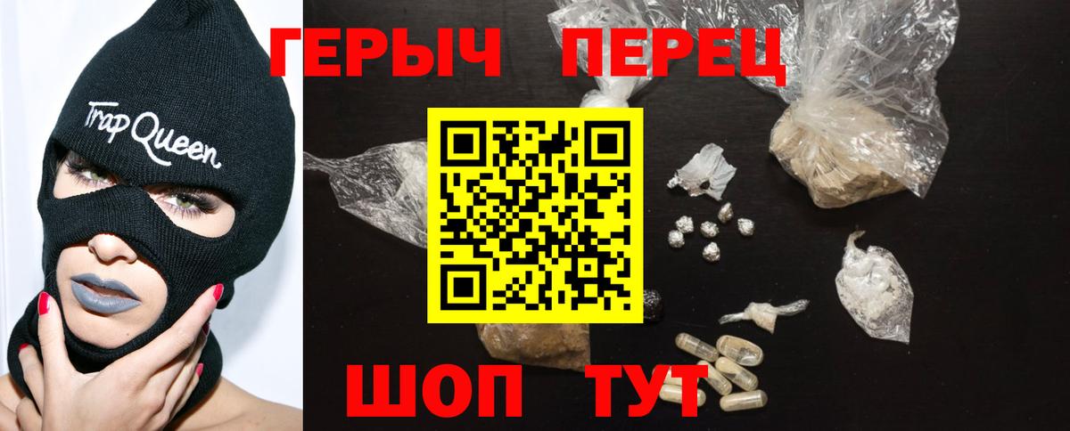 Героин Heroin Кызыл
