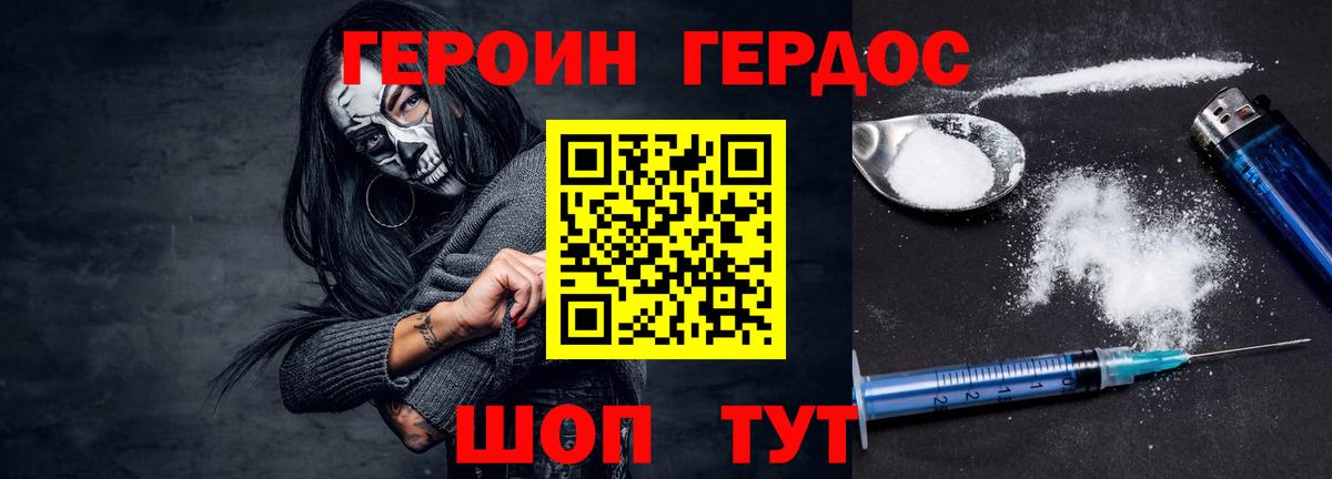 Героин белый  ГЕРОИН  Кызыл  Вход с VPN 