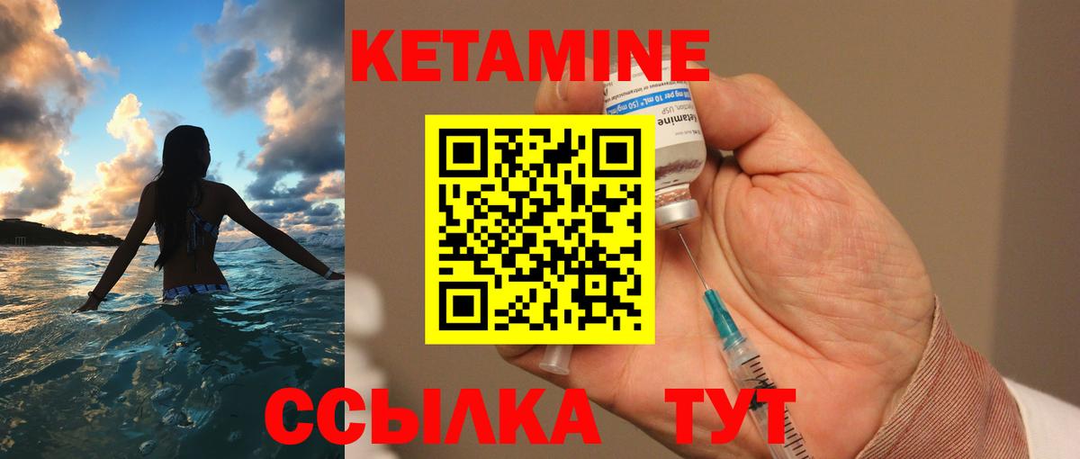 КЕТАМИН VHQ  Кетамин VHQ  Вход с VPN  Кызыл 