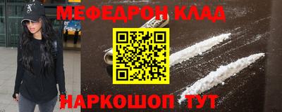 мефедрон VHQ Ипатово