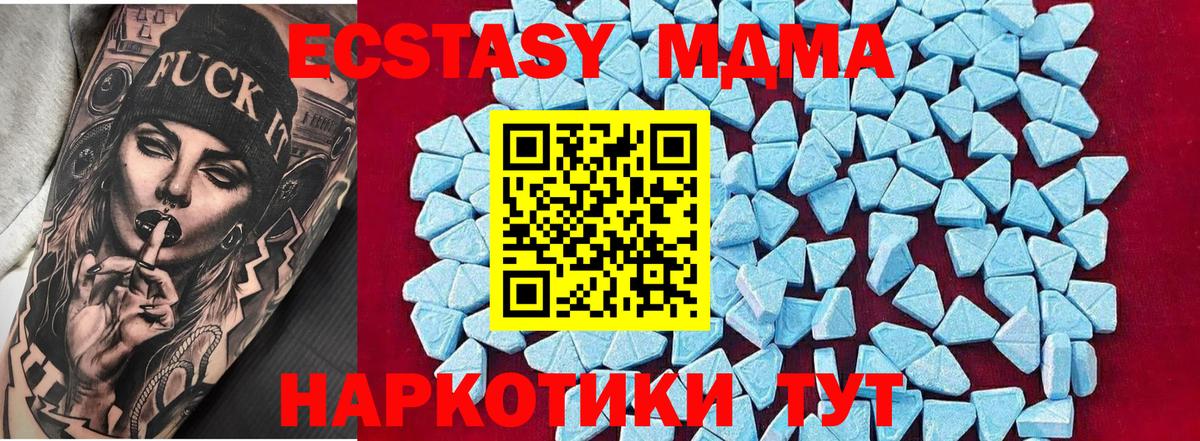 МДМА  Вход с VPN  Кызыл  MDMA кристаллы 