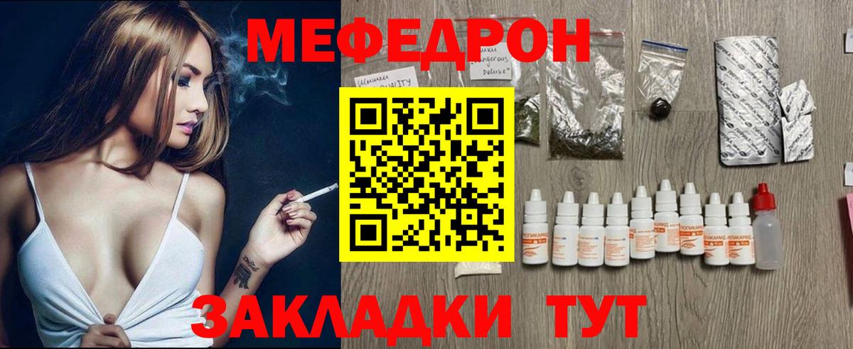 МЯУ-МЯУ  магазин  наркотиков  Вход с VPN  Кызыл  МЕФ 4 MMC  Меф мяу мяу 