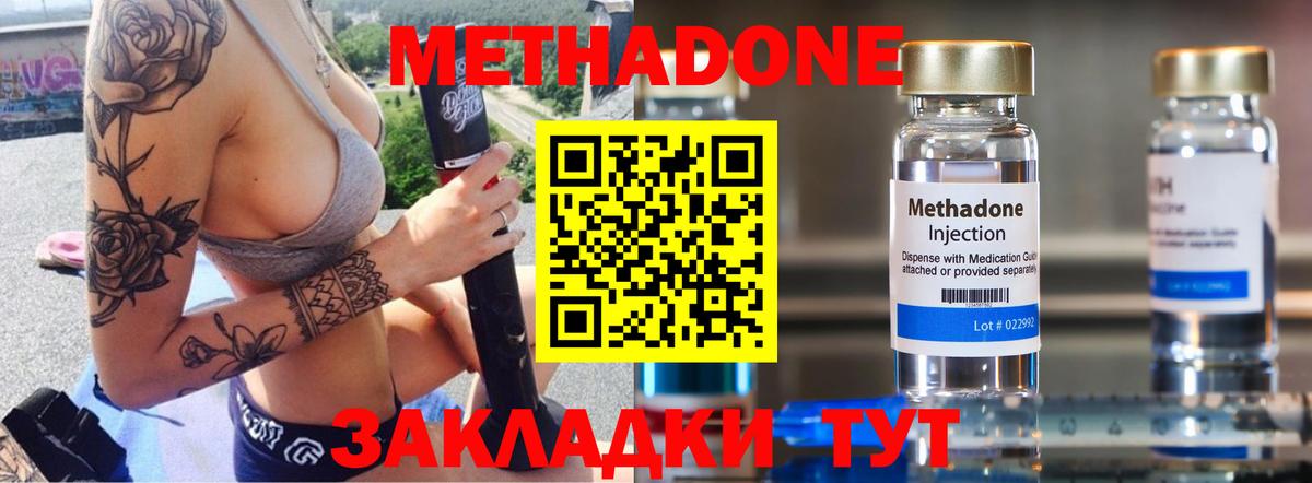 Кызыл  Метадон VHQ  МЕТАДОН мёд  Вход с VPN 