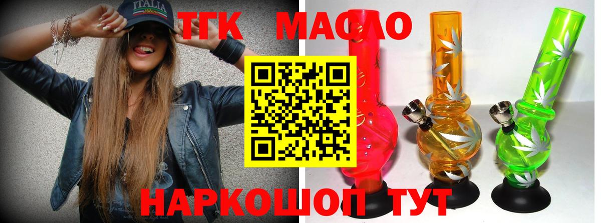 ТГК вейп с тгк  купить   Кызыл  Вход с VPN  Дистиллят ТГК концентрат 
