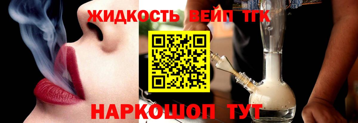 Дистиллят ТГК концентрат Кызыл