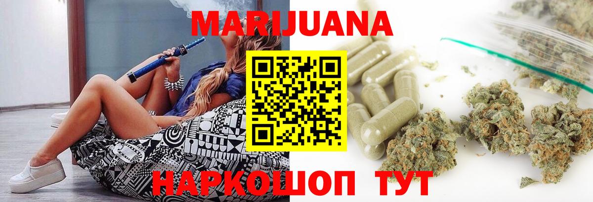 МАРИХУАНА SATIVA & INDICA Кызыл